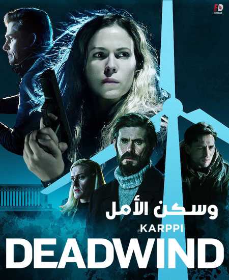 مسلسل Deadwind الموسم الاول الحلقة 9 مترجمة