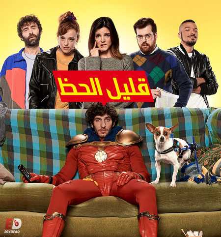 مسلسل El vecino الموسم الاول الحلقة 9 مترجمة
