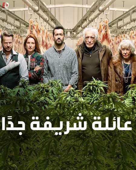 مسلسل Family Business الموسم الاول الحلقة 5