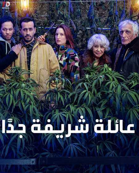 مسلسل Family Business Family Business الموسم الثاني