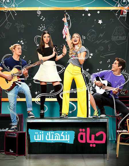 مسلسل Go Live Your Way الموسم الثاني الحلقة 7