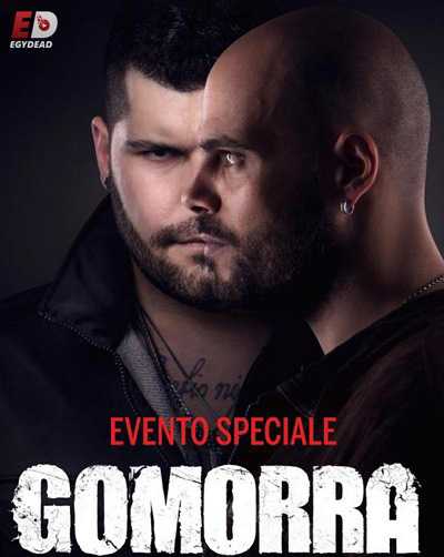 مسلسل Gomorrah