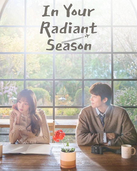 مسلسل In Your Radiant Season الحلقة 10 مترجمة