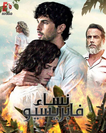 مسلسل Jugar Con Fuego الحلقة 6 مترجمة