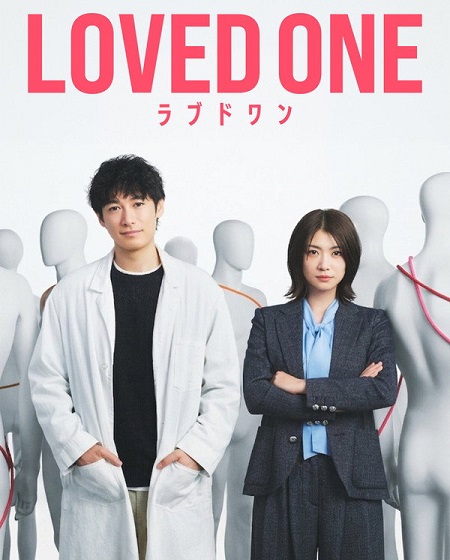 مسلسل Loved One الحلقة 2 مترجمة