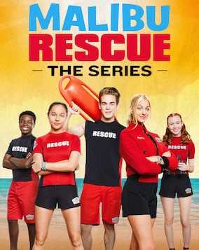 مسلسل Malibu Rescue