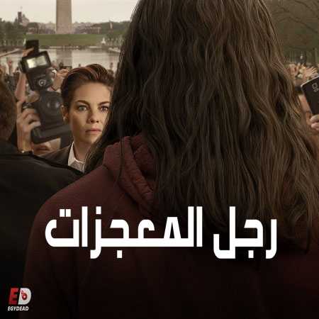مسلسل Messiah الموسم الاول الحلقة 8 مترجمة