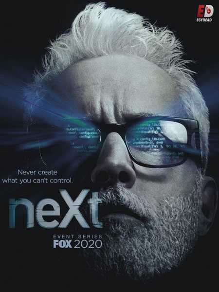 مسلسل Next 2020