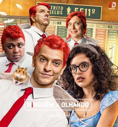 مسلسل Nobody’s Looking Nobody’s Looking الموسم الاول