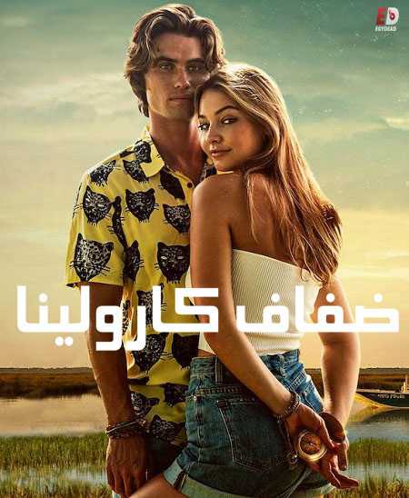 مسلسل Outer Banks الموسم الاول الحلقة 7
