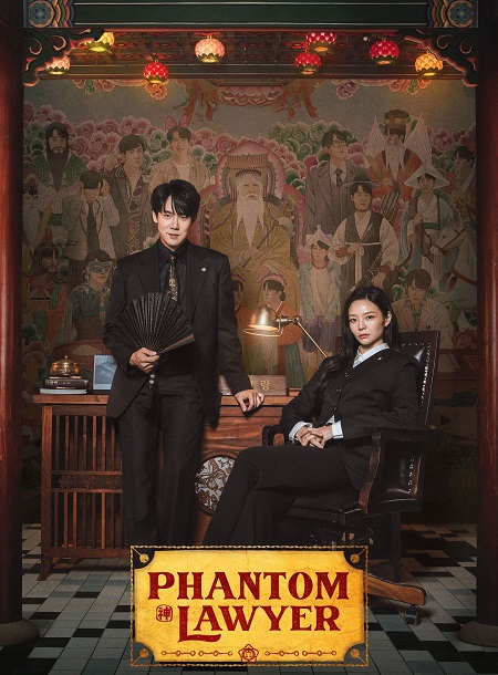 مسلسل Phantom Lawyer