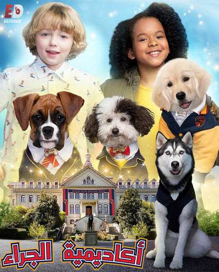 مسلسل Pup Academy الموسم الاول الحلقة 3