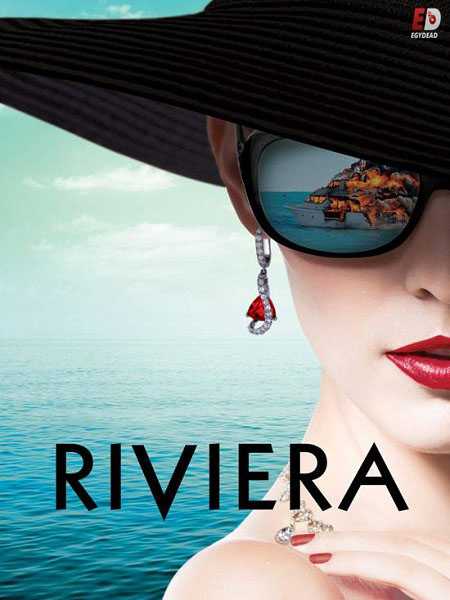 مسلسل Riviera الموسم الاول الحلقة 8