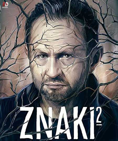مسلسل Znaki الموسم الثاني الحلقة 4