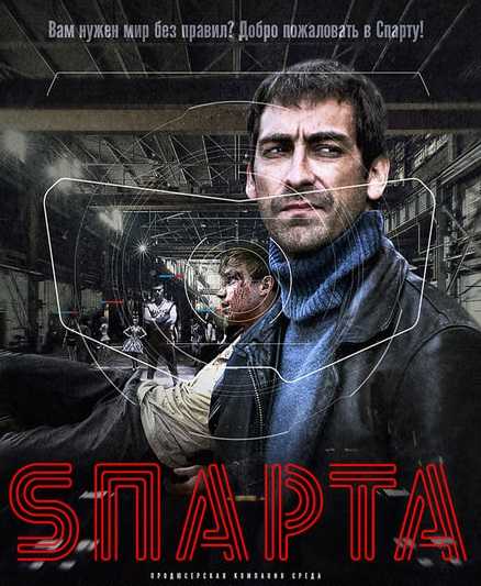 مسلسل Sparta الحلقة 5 مترجمة