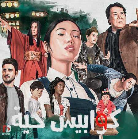 مسلسل Spectros الموسم الاول الحلقة 4 مترجمة