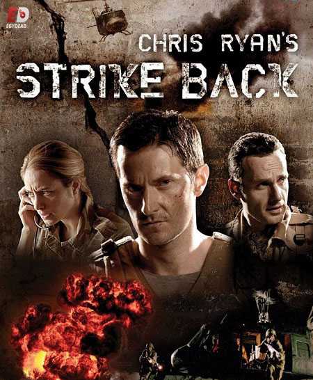 مسلسل Strike Back الموسم الاول الحلقة 5 مترجمة