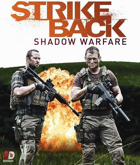 مسلسل Strike Back Strike Back الموسم الرابع