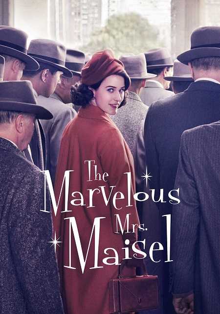 مسلسل The Marvelous Mrs Maisel The Marvelous Mrs Maisel الموسم الاول