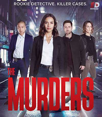 مسلسل The Murders