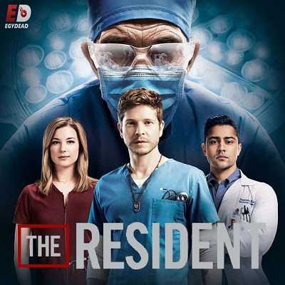 مسلسل The Resident الموسم الثالث الحلقة 14 مترجمة