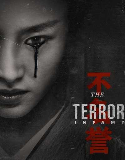 مسلسل The Terror الموسم الثاني الحلقة 1 مترجمة