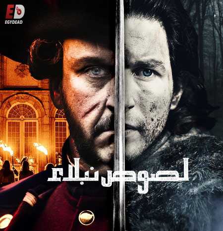 Thieves of the Wood الموسم الاول الحلقة 4 مترجمة