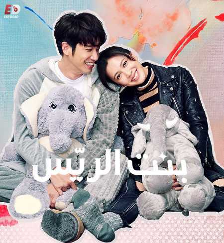 مسلسل Triad Princess الحلقة 3