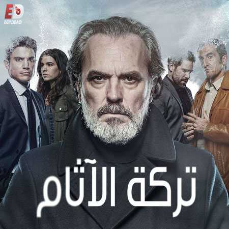 مسلسل Vivir sin permiso الموسم الاول الحلقة 10