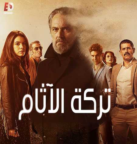 مسلسل Vivir sin permiso
