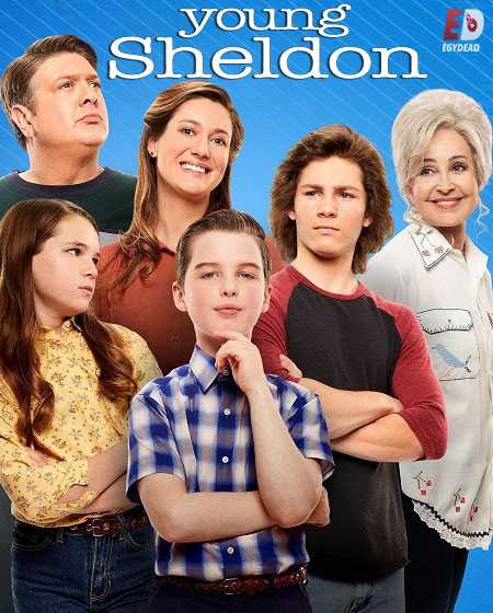 مسلسل Young Sheldon