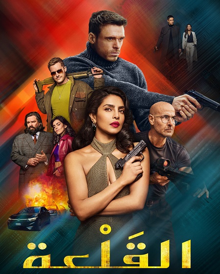 مسلسل القلعة الجزء الثاني الحلقة 1 مدبلجة