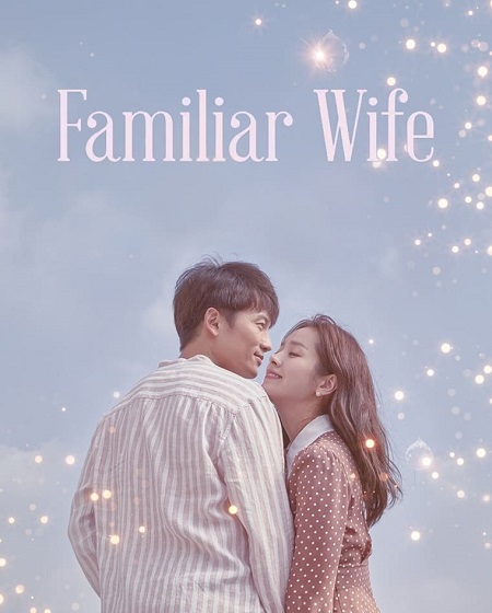 مسلسل زوجة مألوفة Familiar Wife الحلقة 3 مترجمة
