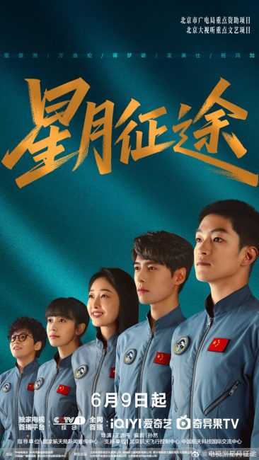 مسلسل الي النجوم To the Stars الحلقة 3 مترجمة