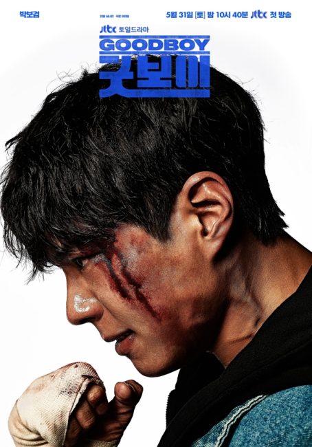 مسلسل فتي جيد Good Boy الحلقة 6 مترجمة