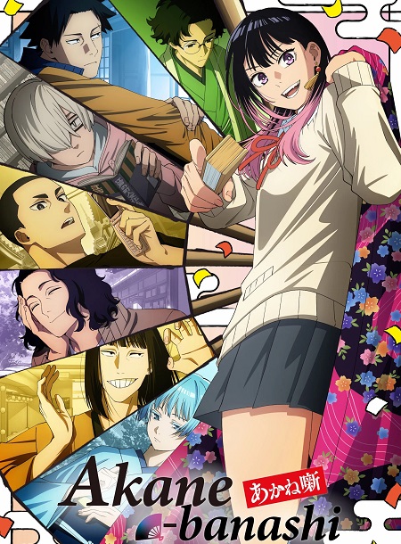 انمي Akane banashi الحلقة 10 مترجمة