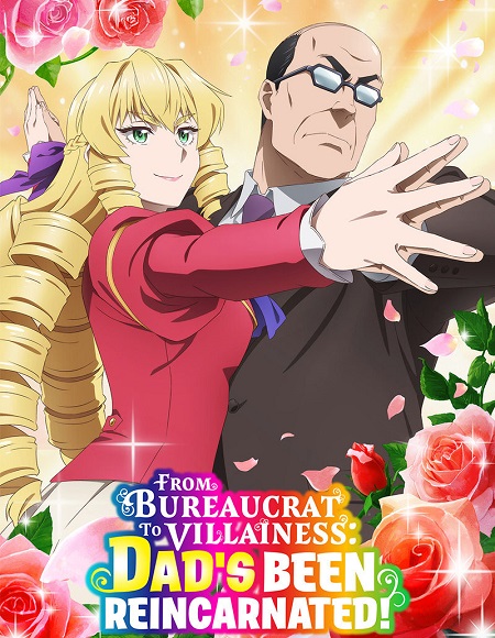 انمي Akuyaku Reijou Tensei Ojisan