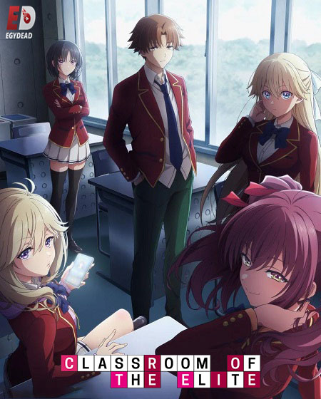 انمي Classroom of the Elite الموسم الرابع الحلقة 14 مترجمة