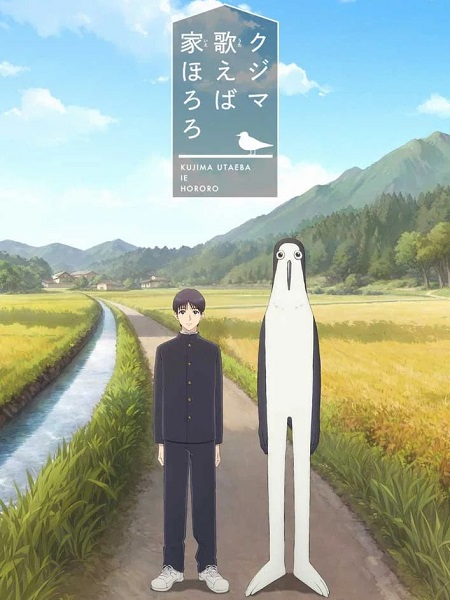 انمي Kujima الحلقة 9 مترجمة