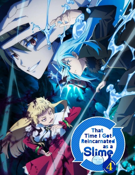 انمي Tensura Slime الموسم الرابع الحلقة 9 مترجمة
