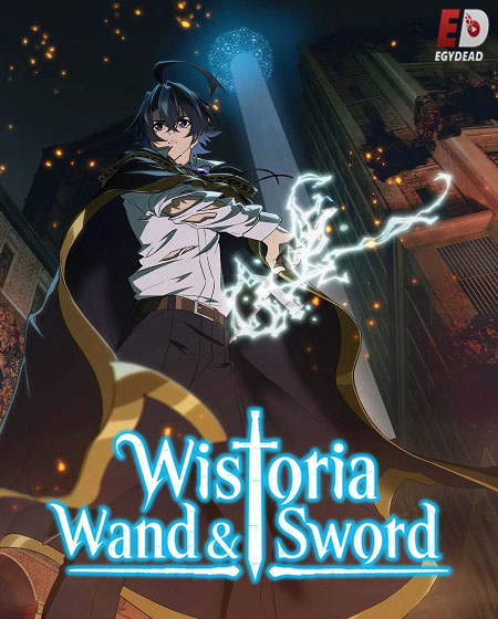 انمي Wistoria الموسم الثاني الحلقة 9 مترجمة