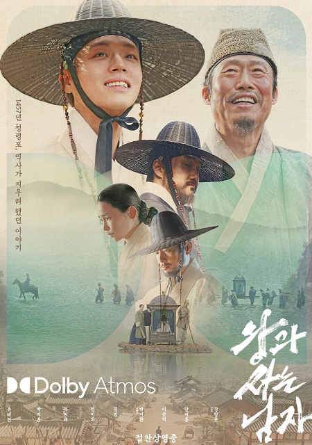 مشاهدة فيلم The King’s Warden 2026 مترجم