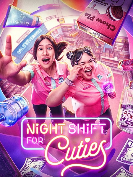 مسلسل Night Shift for Cuties الحلقة 3 مترجمة