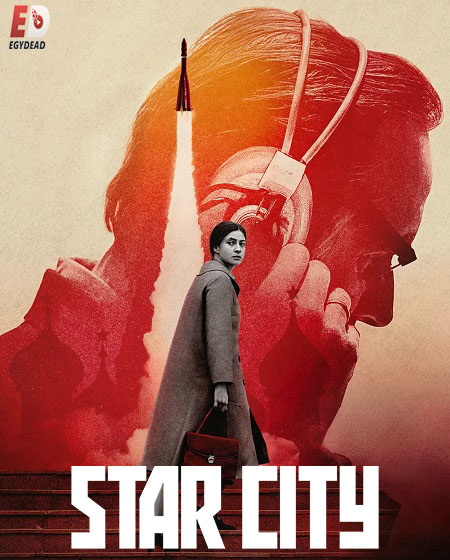 مسلسل Star City الحلقة 3 مترجمة