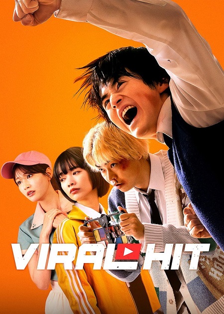 مسلسل Viral Hit الحلقة 2 مترجمة