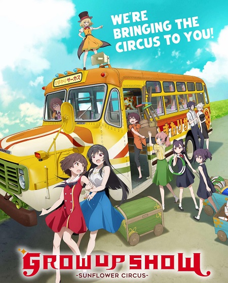 انمي Grow Up Show الحلقة 1 مترجمة