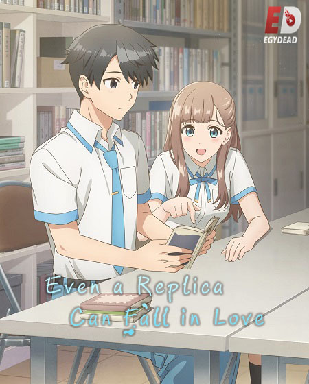 انمي Replica datte Koi wo Suru