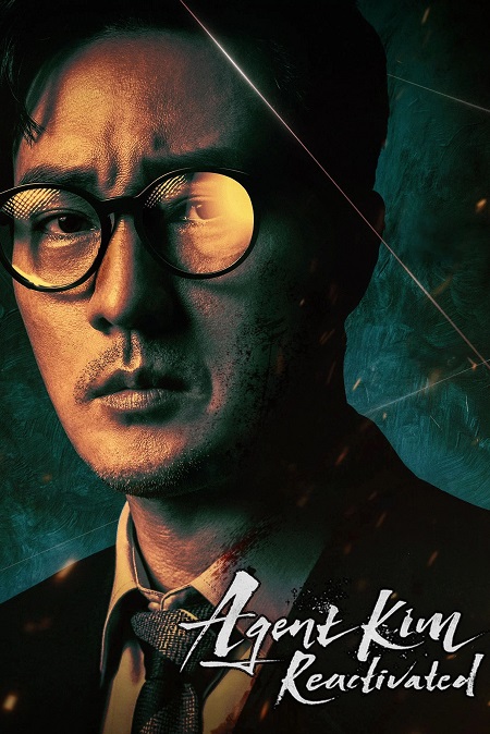 مسلسل Agent Kim Reactivated الحلقة 8 مترجمة