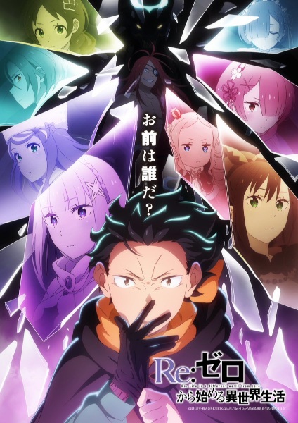 انمي Re:Zero kara Hajimeru Isekai Seikatsu الموسم الرابع الحلقة 14 مترجمة