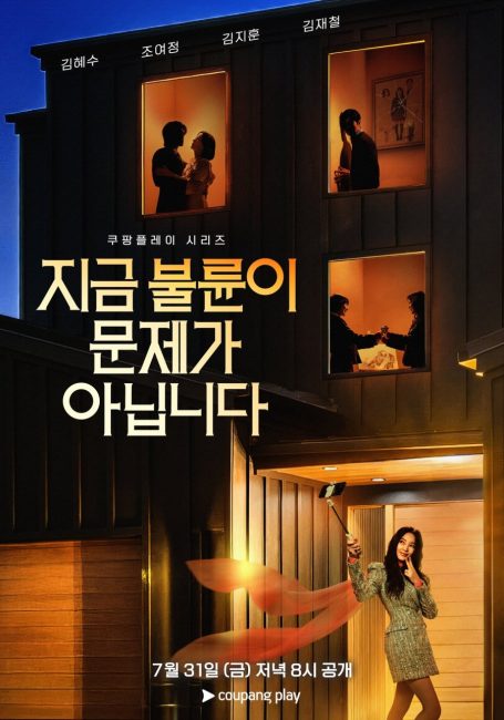 مسلسل كانت تلك العلاقة مجرد البداية The Affair Was Just the Beginning الحلقة 7 مترجمة